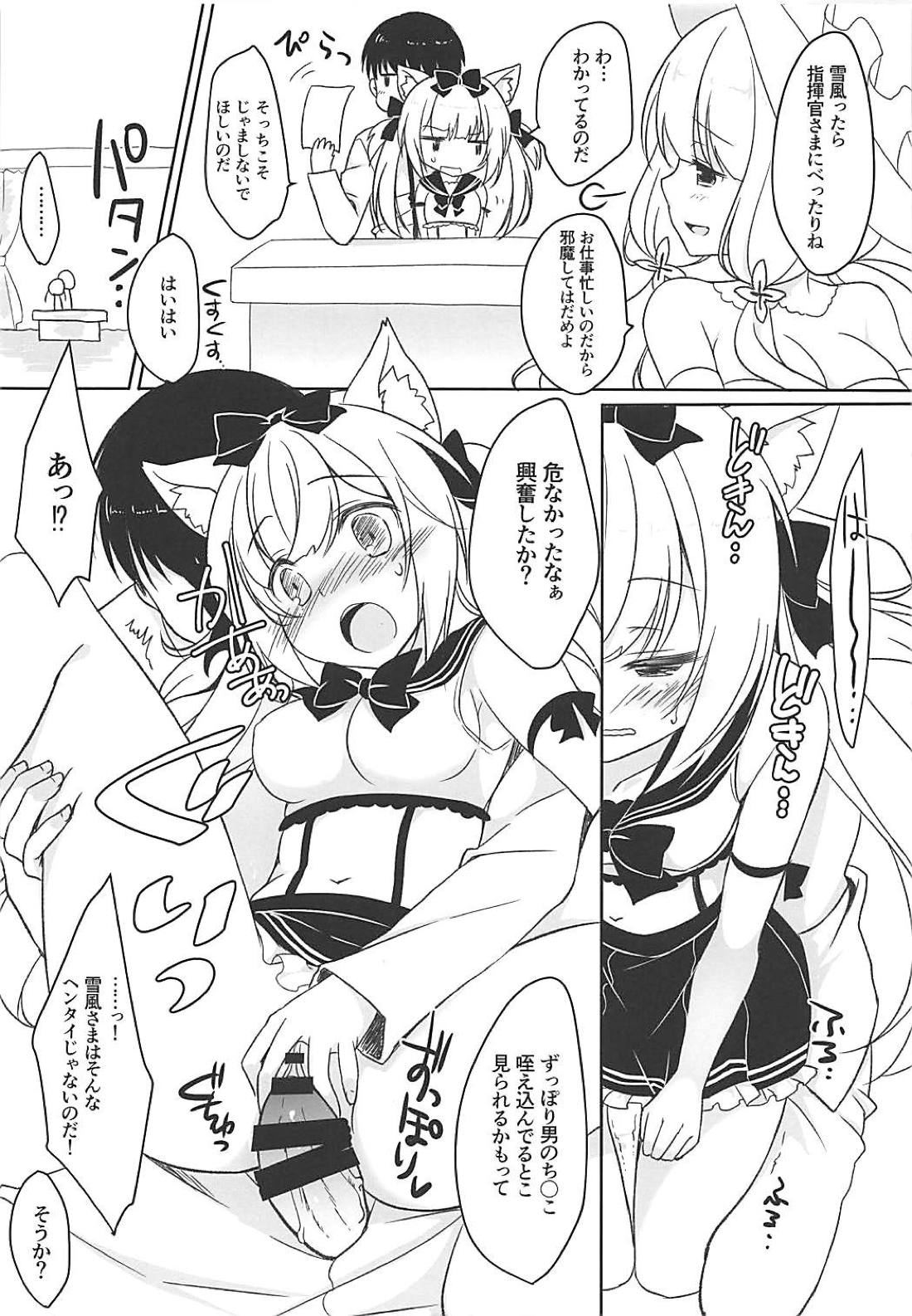 Yukikaze to Asobou page 11 full