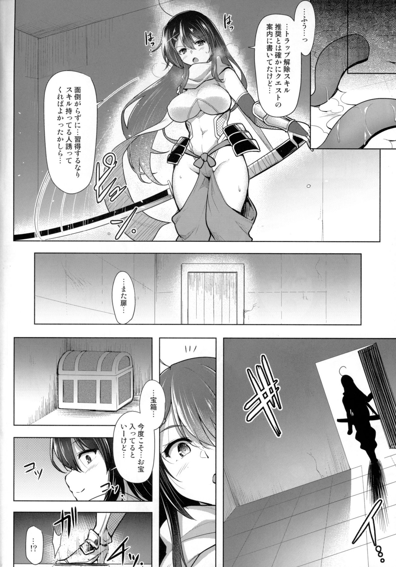 Futanari Kenshi Shizuku no Junan -Joshou- page 3 full