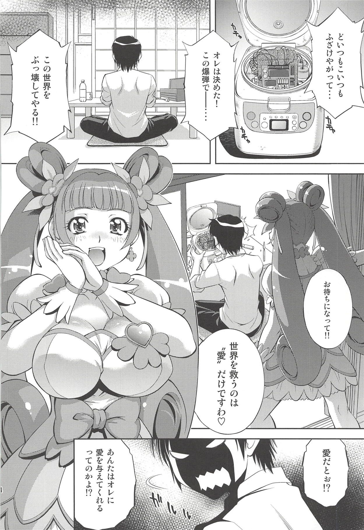 Anata no Ai Shikyuu de Uketomemasu page 3 full