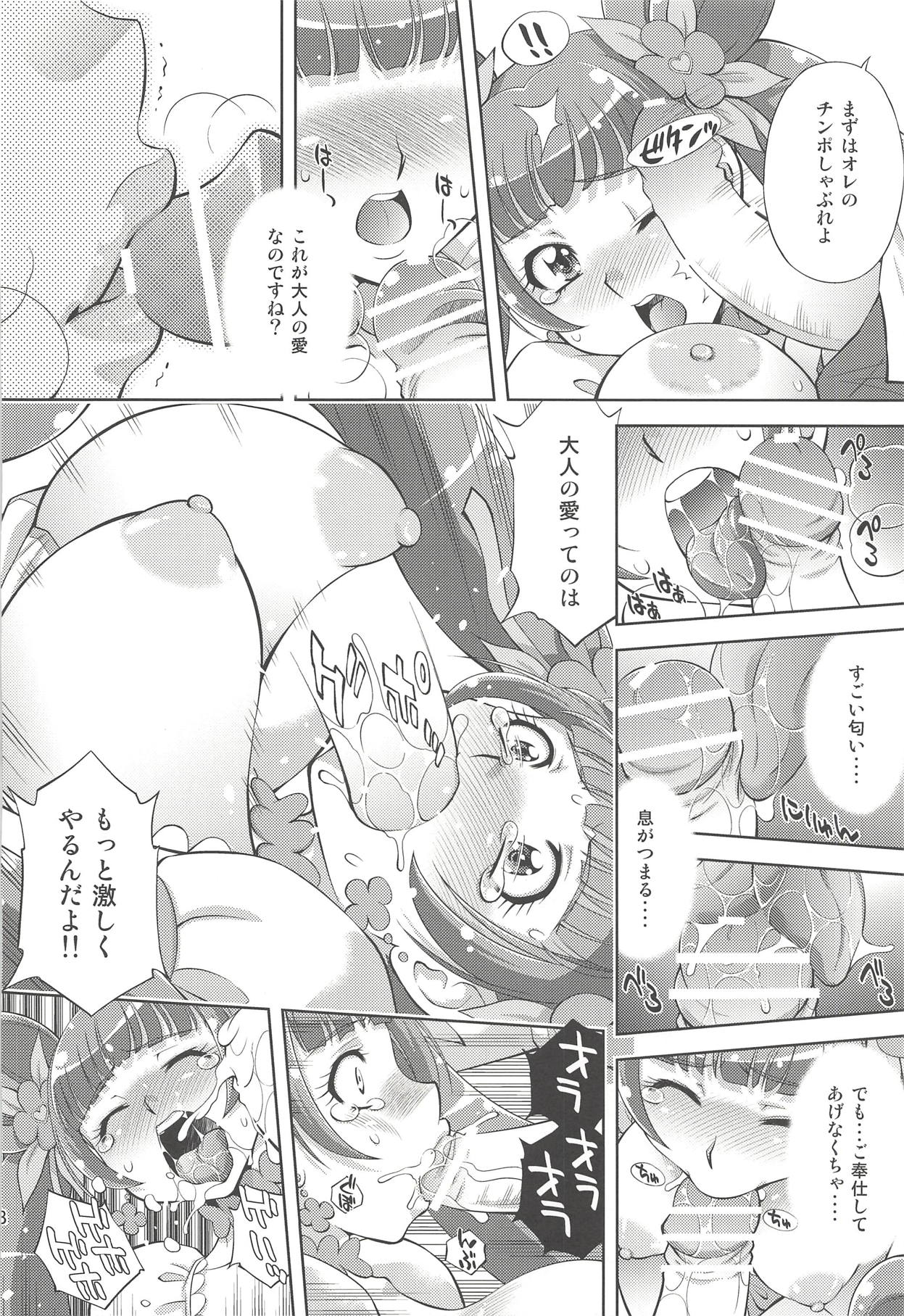 Anata no Ai Shikyuu de Uketomemasu page 7 full