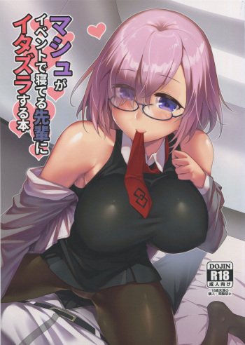 (C95) [Kami No Misosiru (Ono Misao)] Mash ga Event de Neteru Senpai ni Itazura Suru Hon (Fate/Grand Order) cover