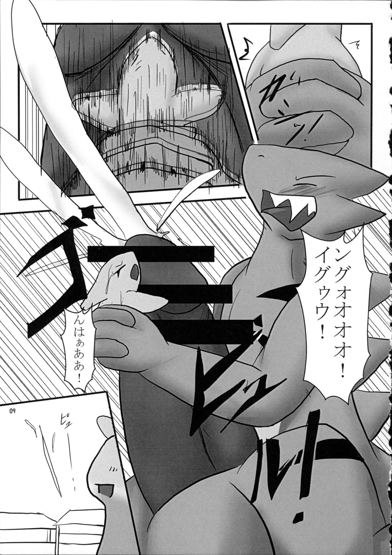 Hadaka Matsuri page 10 full