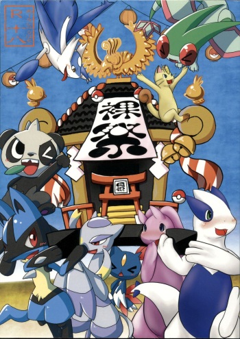 (Kemoket 3) [Sugar Milk (Various)] Hadaka Matsuri (Pokemon) cover
