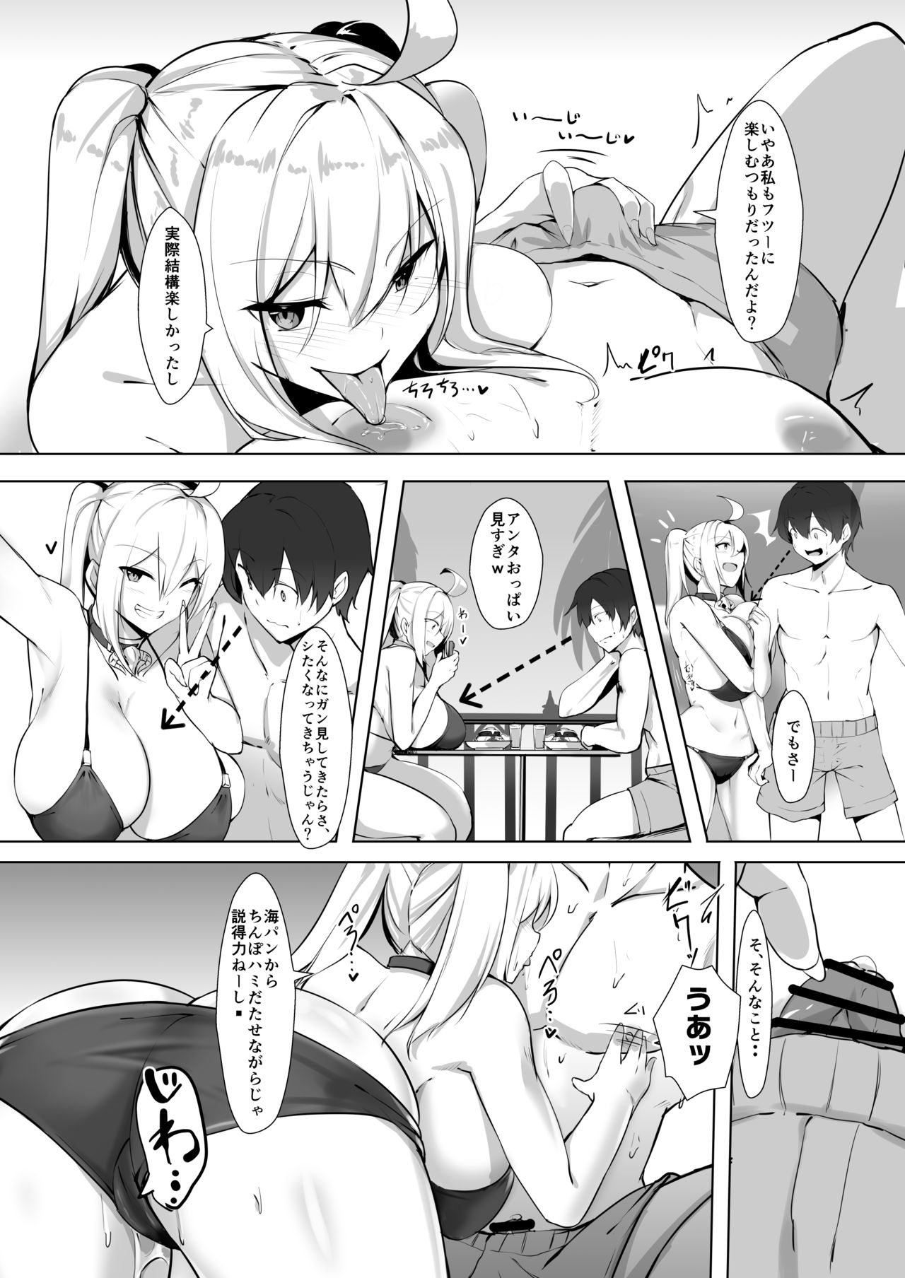 Bakunyuu Gal to Umi H Shitee!! page 6 full