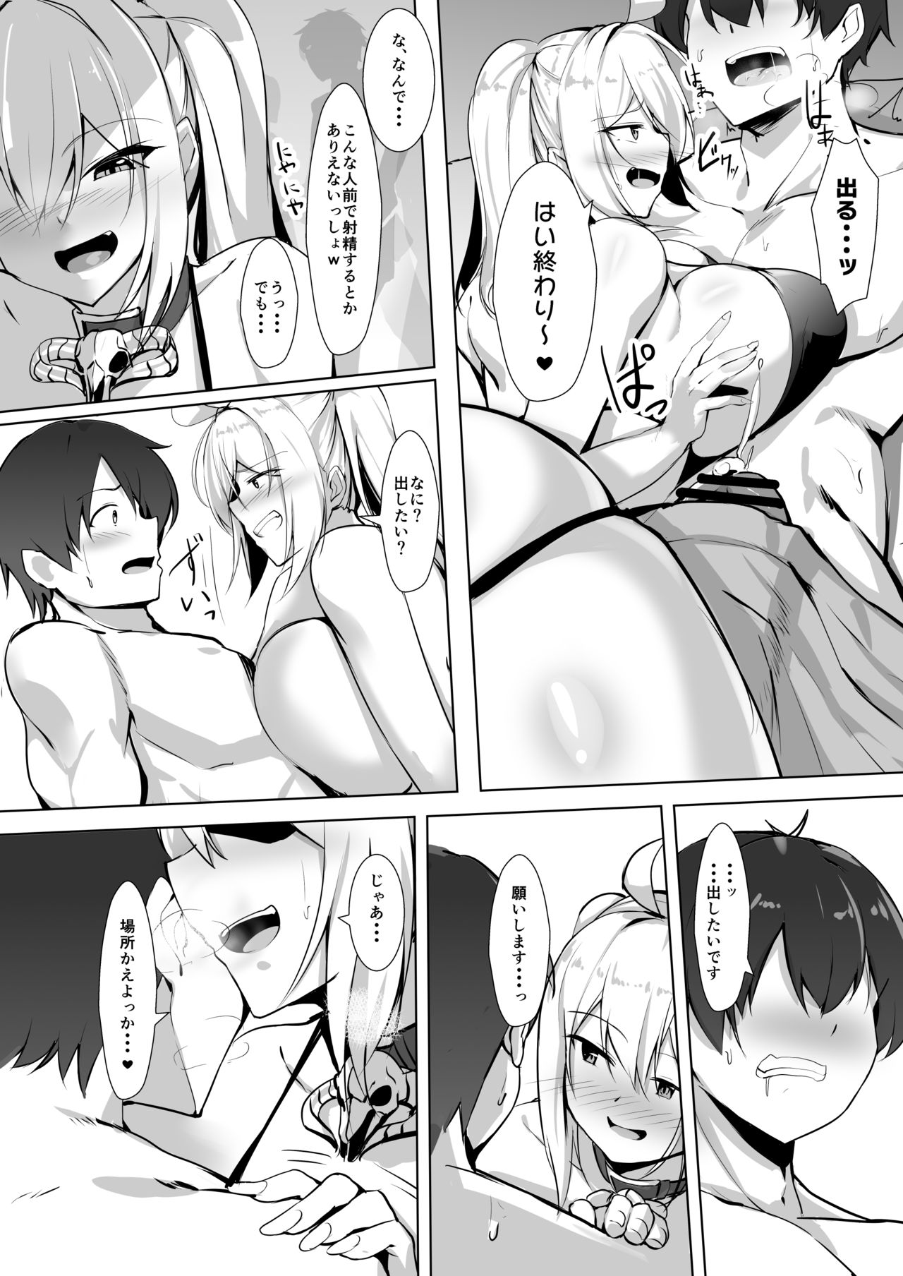 Bakunyuu Gal to Umi H Shitee!! page 8 full
