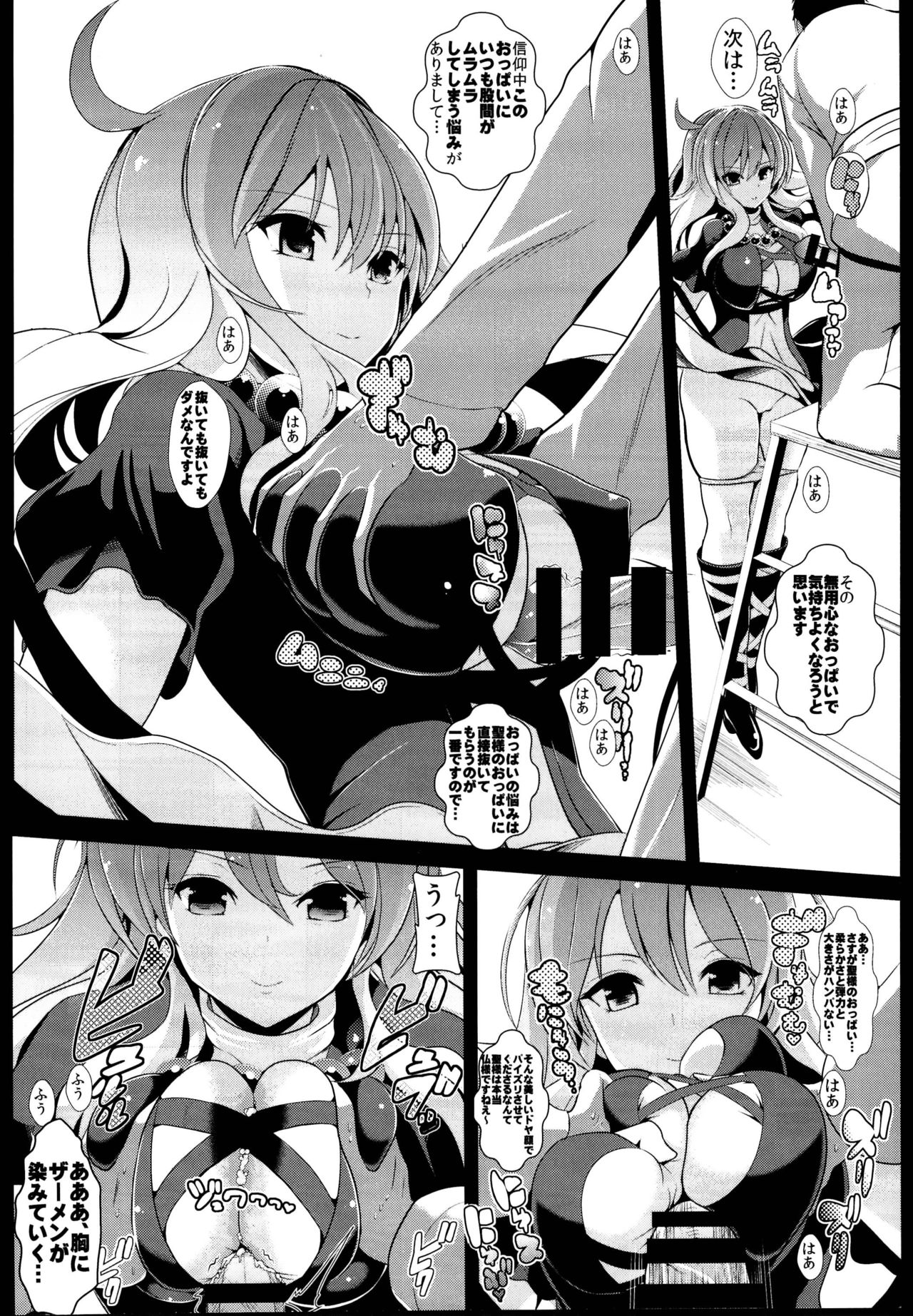 Touhou Jikan Soushuuhen 3 page 12 full