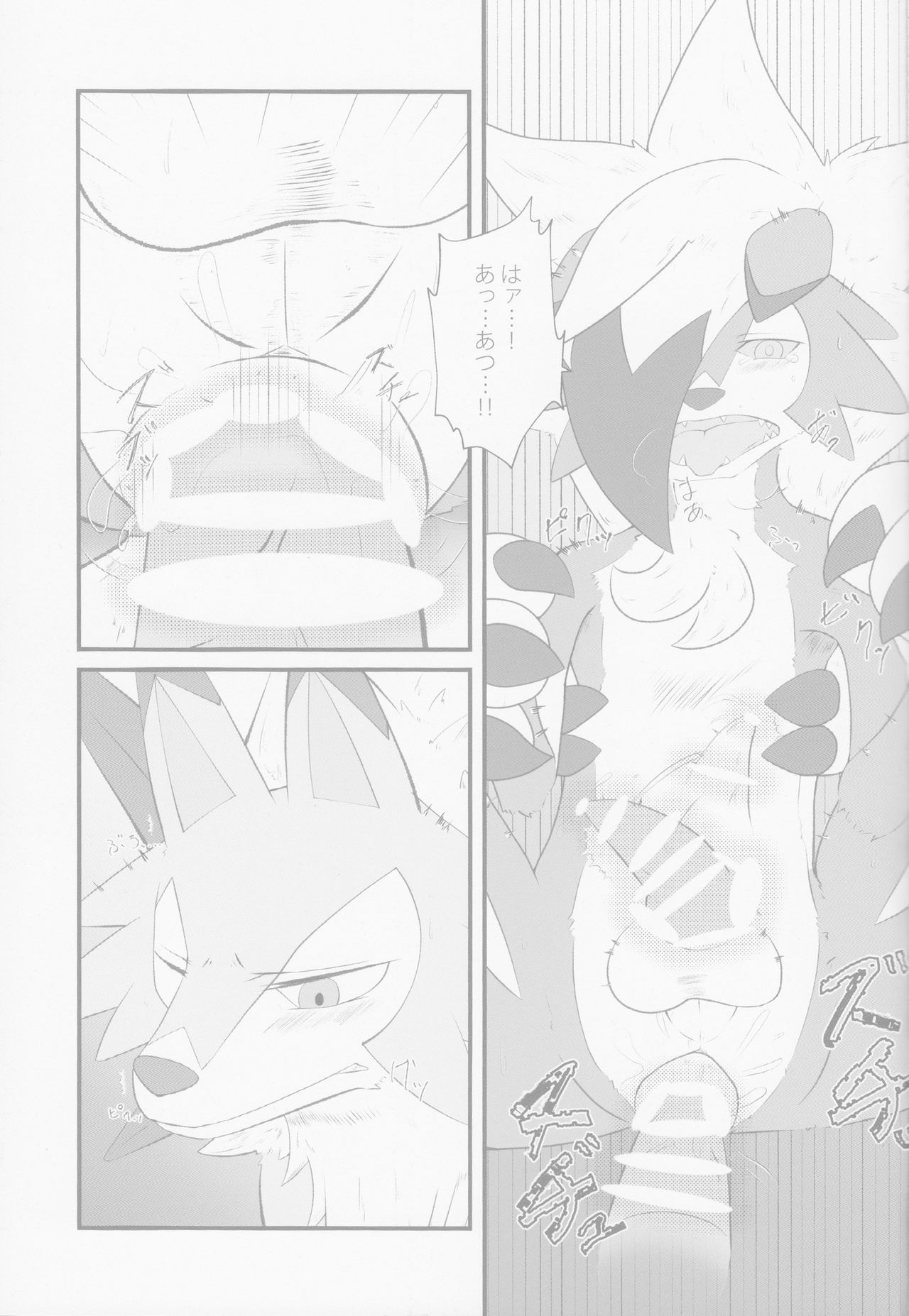 Sesseto Rugaruga page 12 full