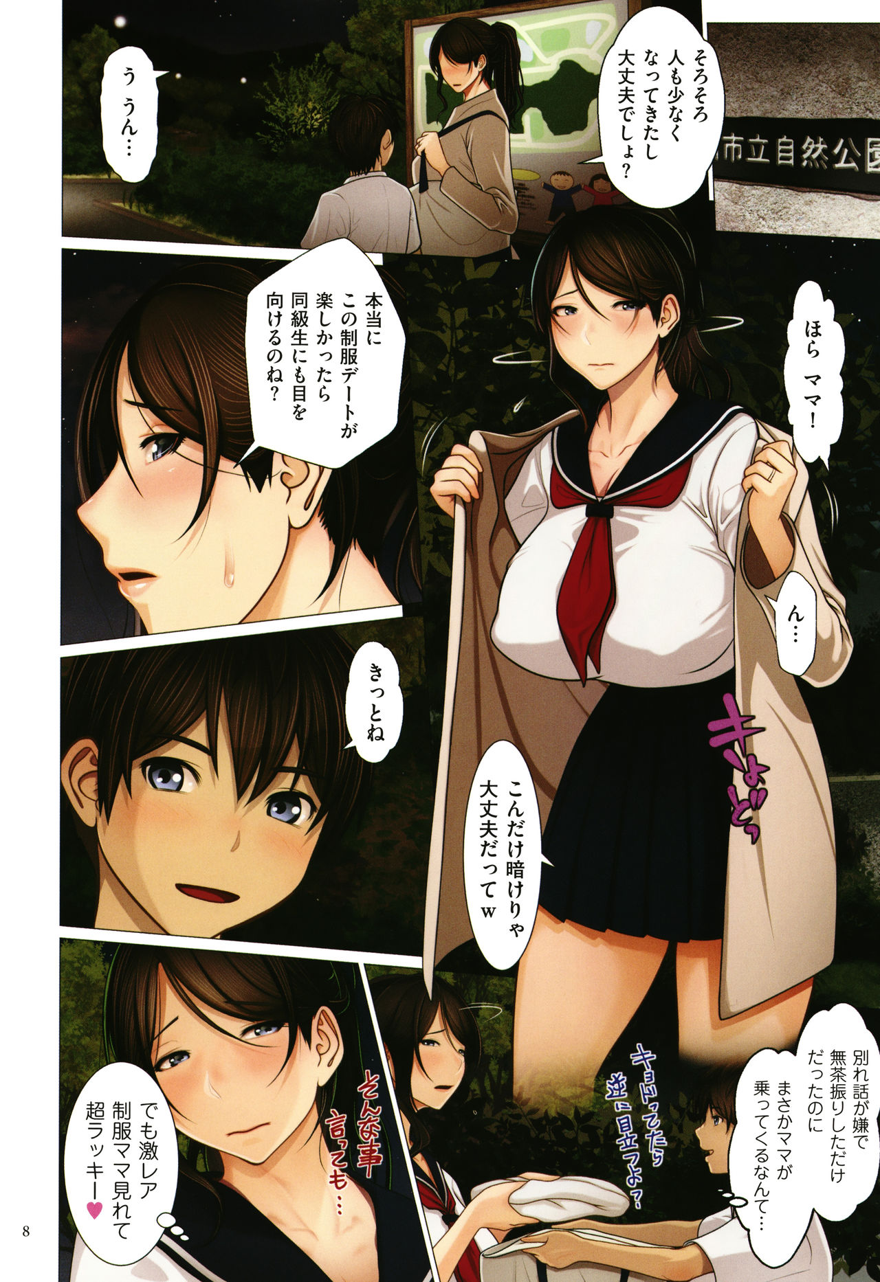 Bibo Soukan +  Toranoana Leaflet page 10 full