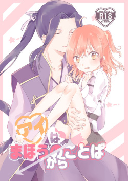 Ai wa Mahou no Kotoba Kara