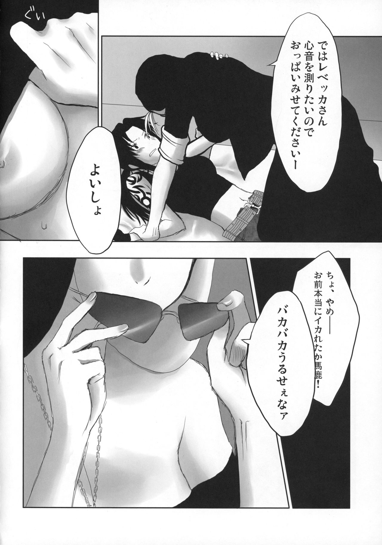 HAZARD:D page 11 full