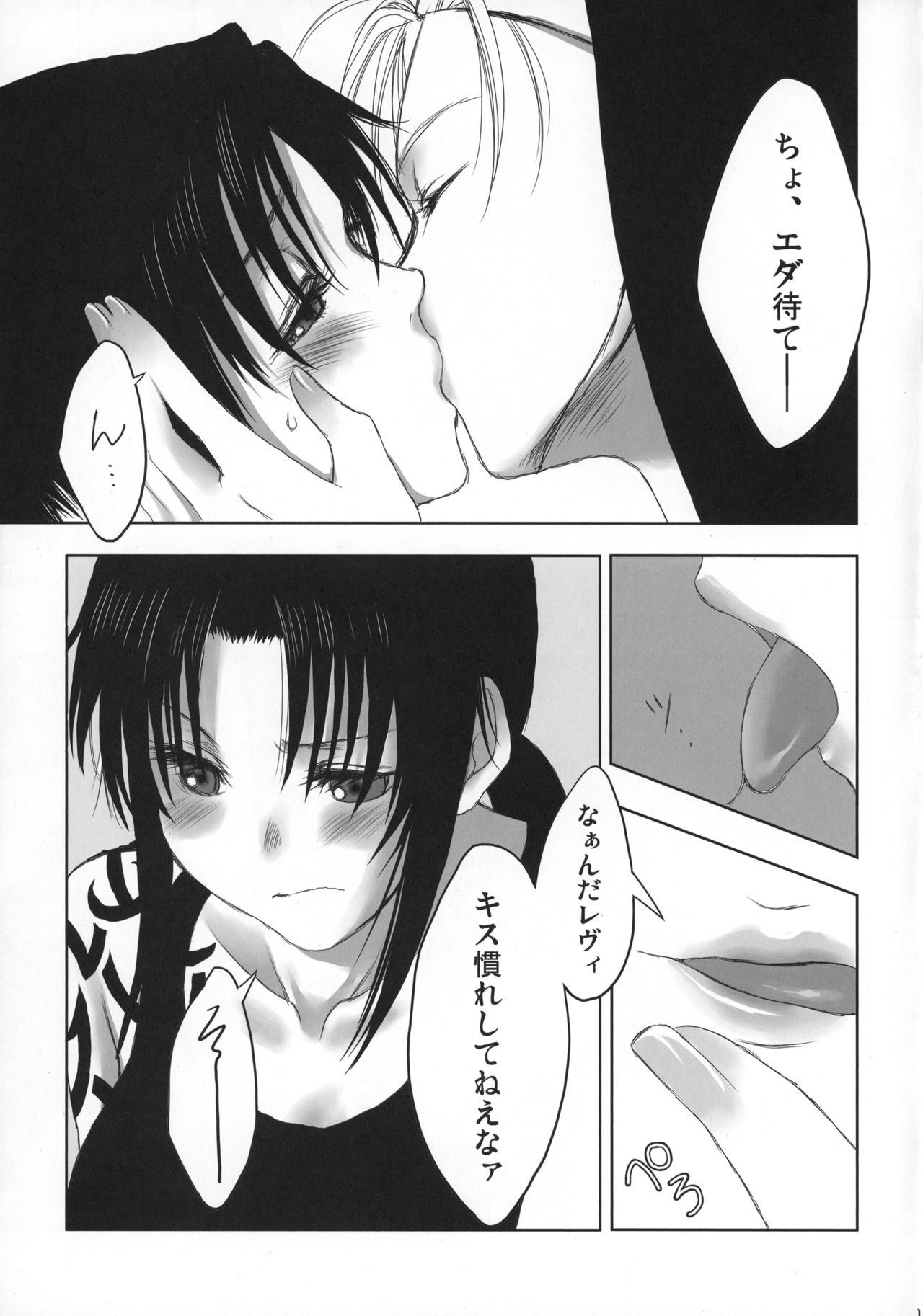 HAZARD:D page 12 full