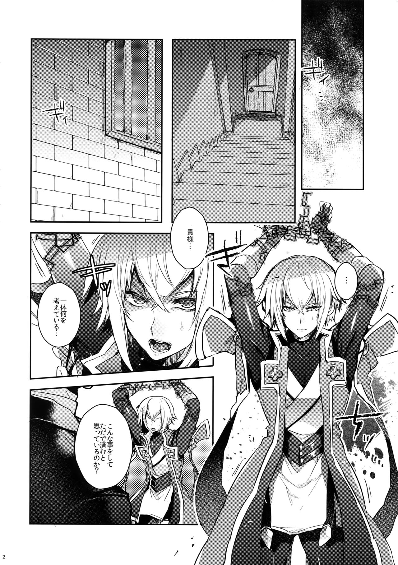 Akumu page 3 full