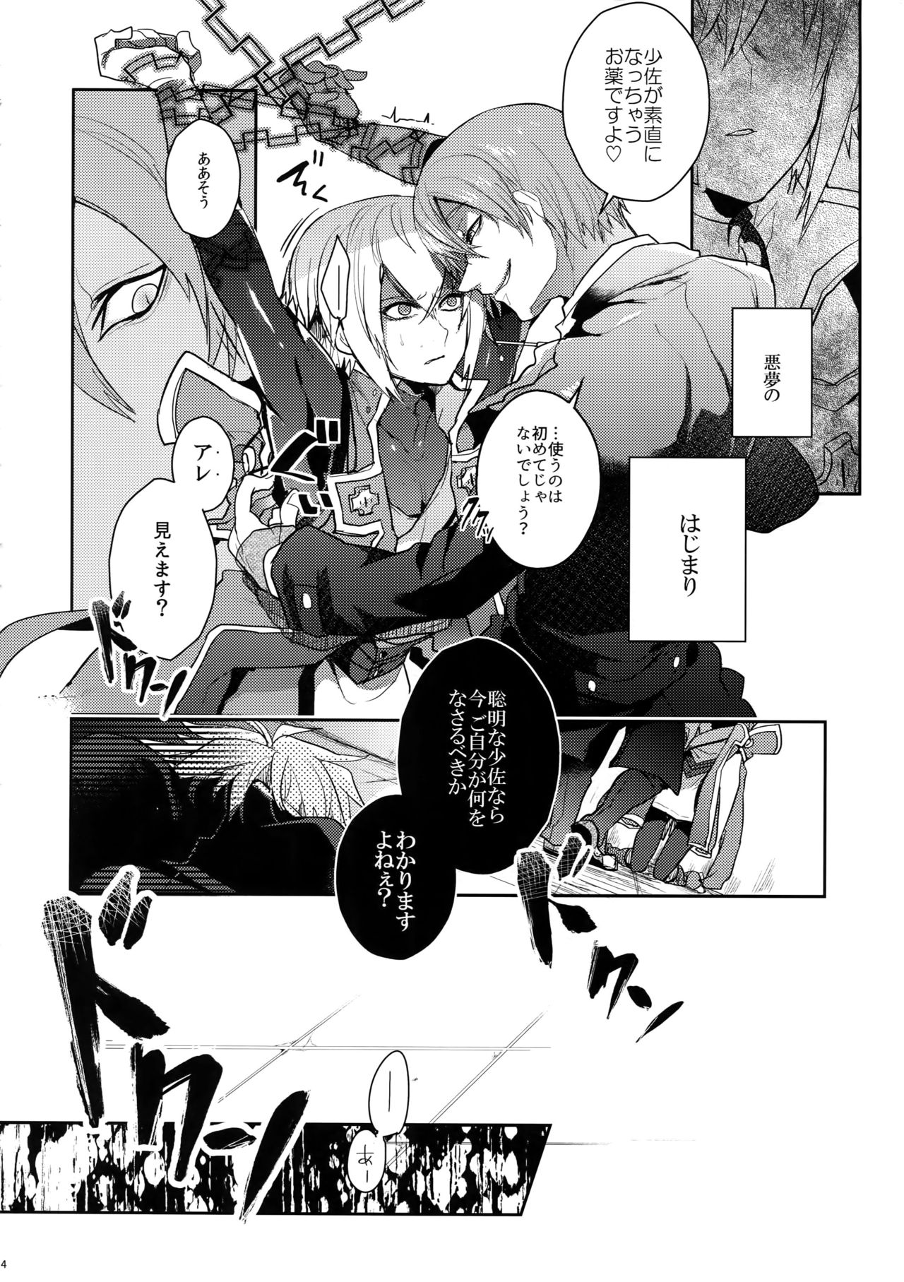 Akumu page 5 full