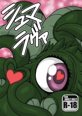(C92) [Mayoineko (Various)] Shuma Lover (Doctor Strange) [English] [H-Konbini] [Coloured by Shadybot] cover
