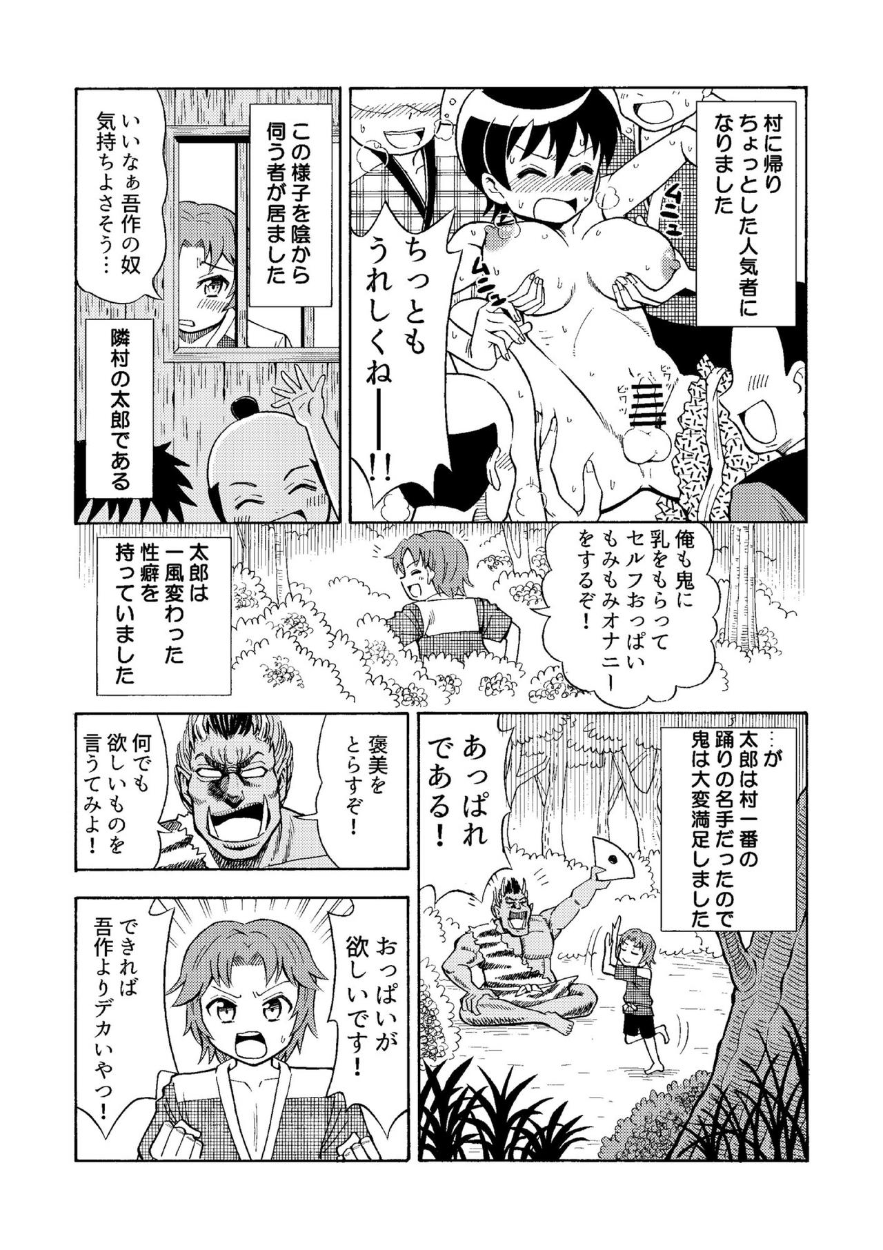 TS Mukashibanashi page 4 full