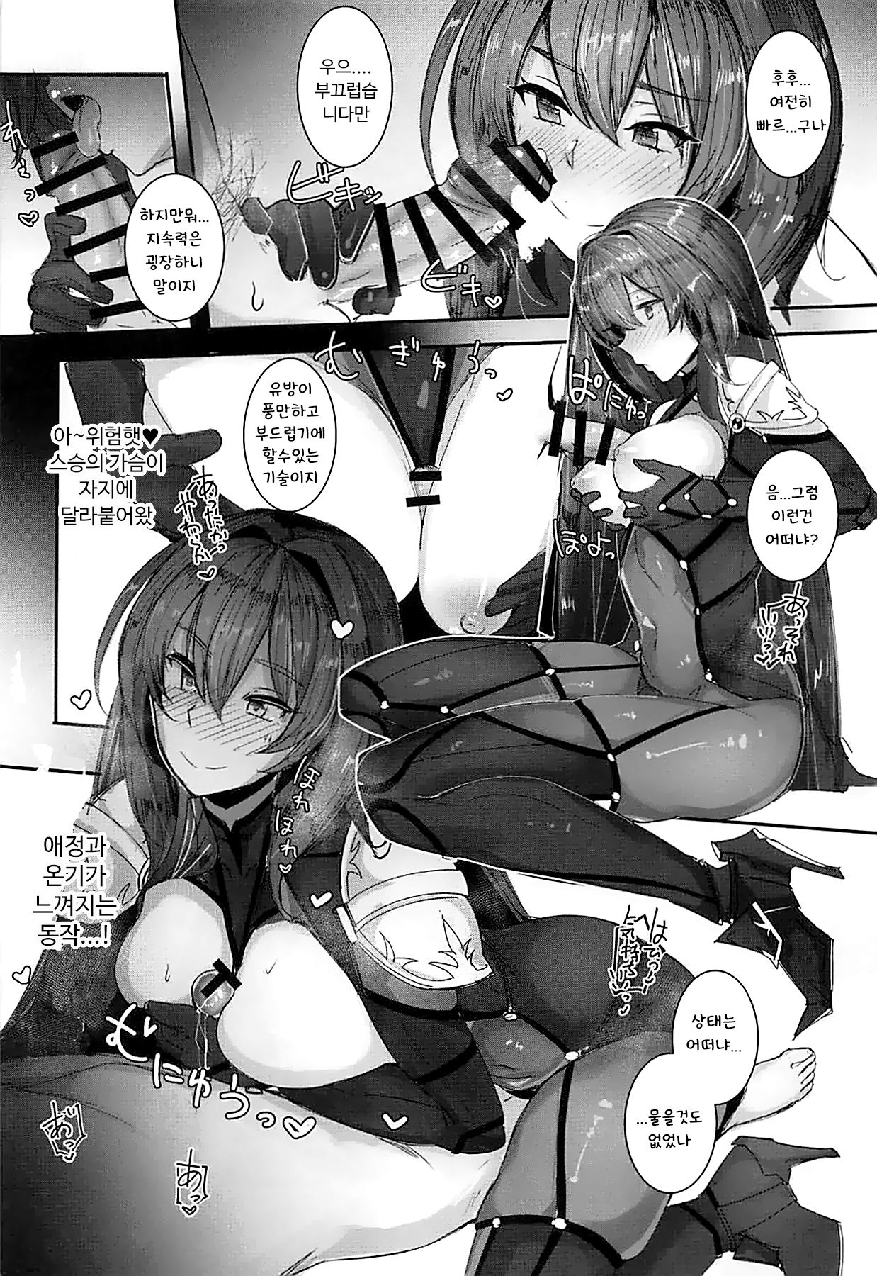 Shisyo ni Ikurademo Amaete Ii Taneshibori page 5 full