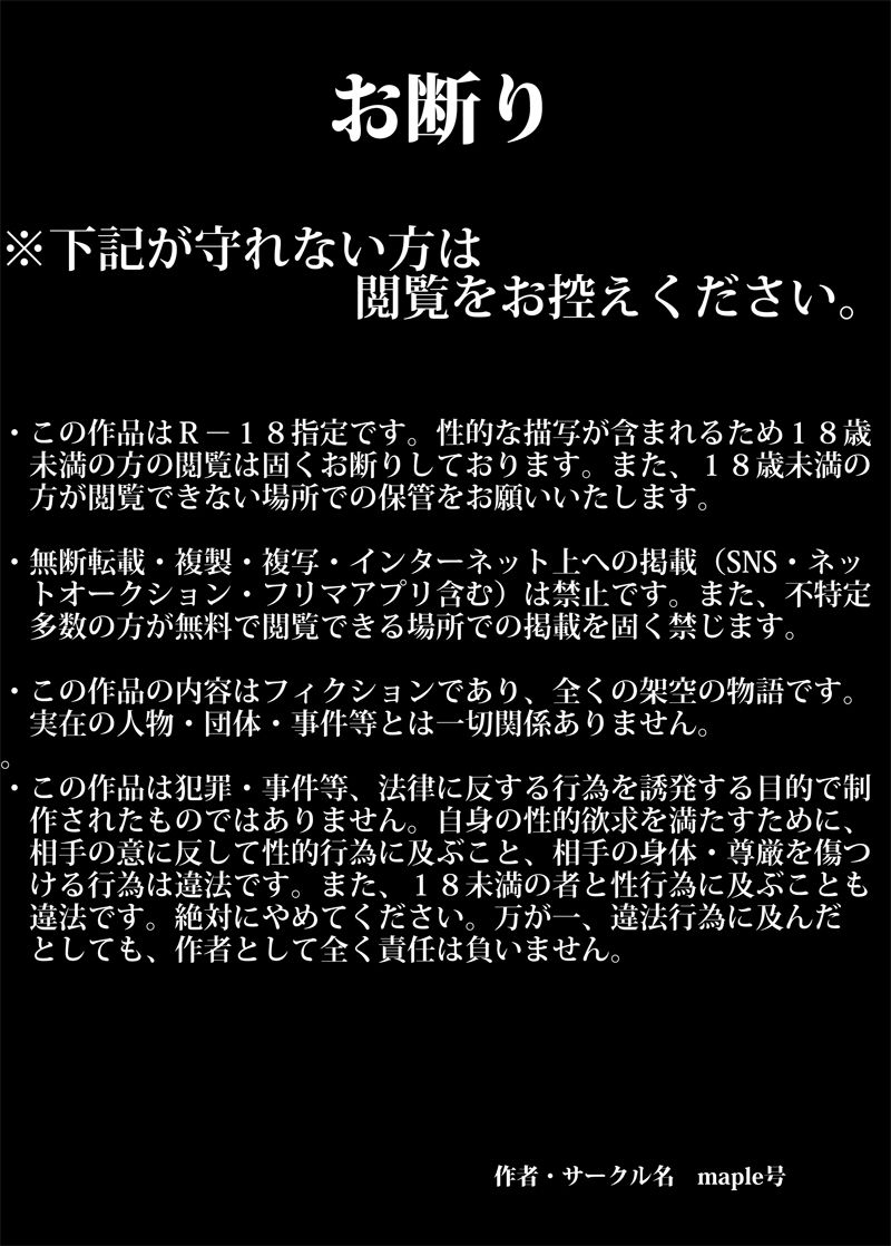 Kaa-san no Mune de Bokki Shitara Omowanu Tenkai ni page 1 full