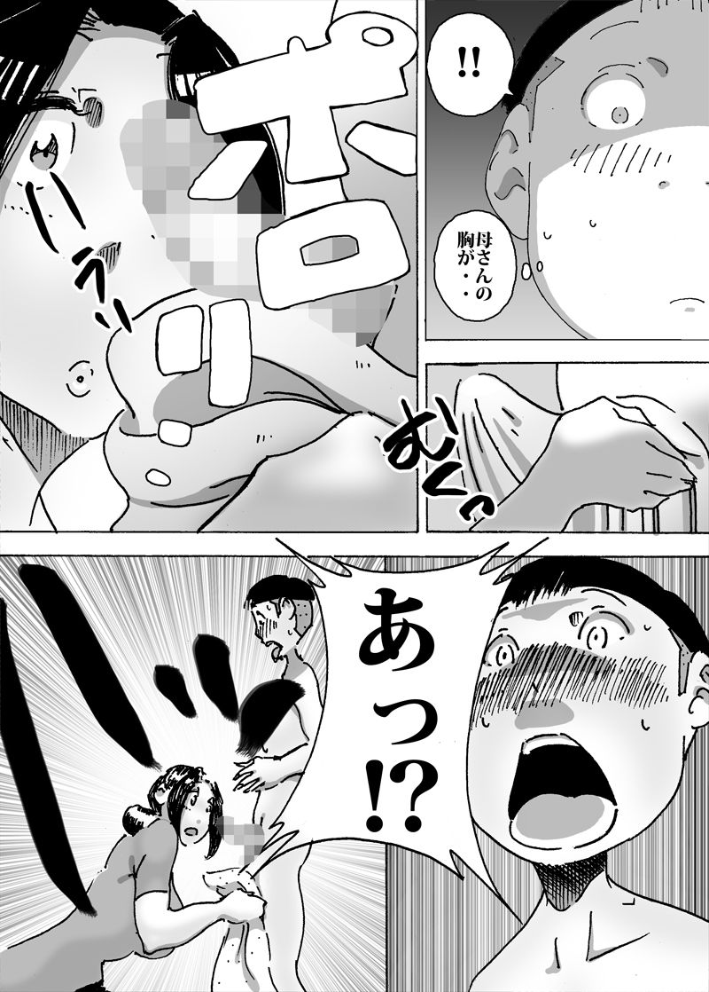 Kaa-san no Mune de Bokki Shitara Omowanu Tenkai ni page 4 full