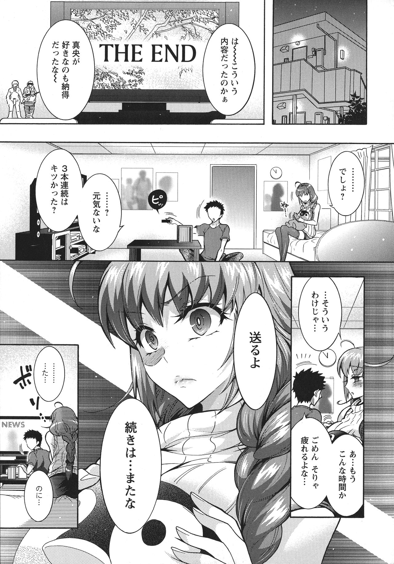 Chouchou Nikushokukei Joshi page 11 full