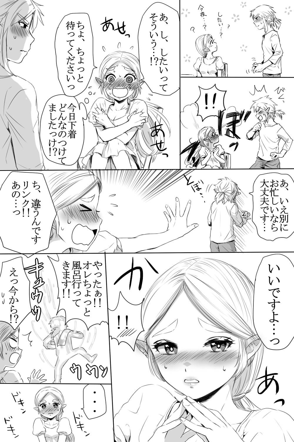 BreaWi no LinZel ga Hitasura Ichaicha Shite Sukebe na Koto Suru Manga page 2 full