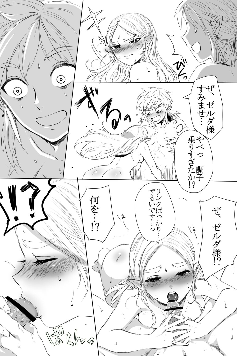 BreaWi no LinZel ga Hitasura Ichaicha Shite Sukebe na Koto Suru Manga page 7 full