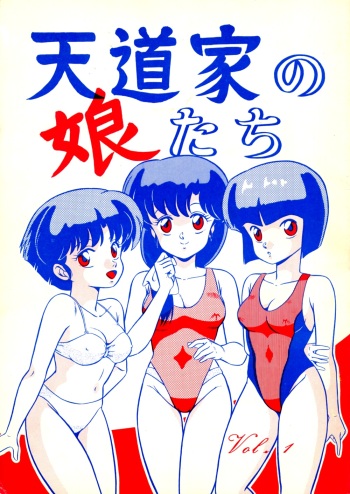 (C38) [Takashita-ya (Taya Takashi)] Tendo-ke no Musume-tachi - The Ladies of the Tendo Family Vol. 1 (Ranma 1/2)  [Korean] cover