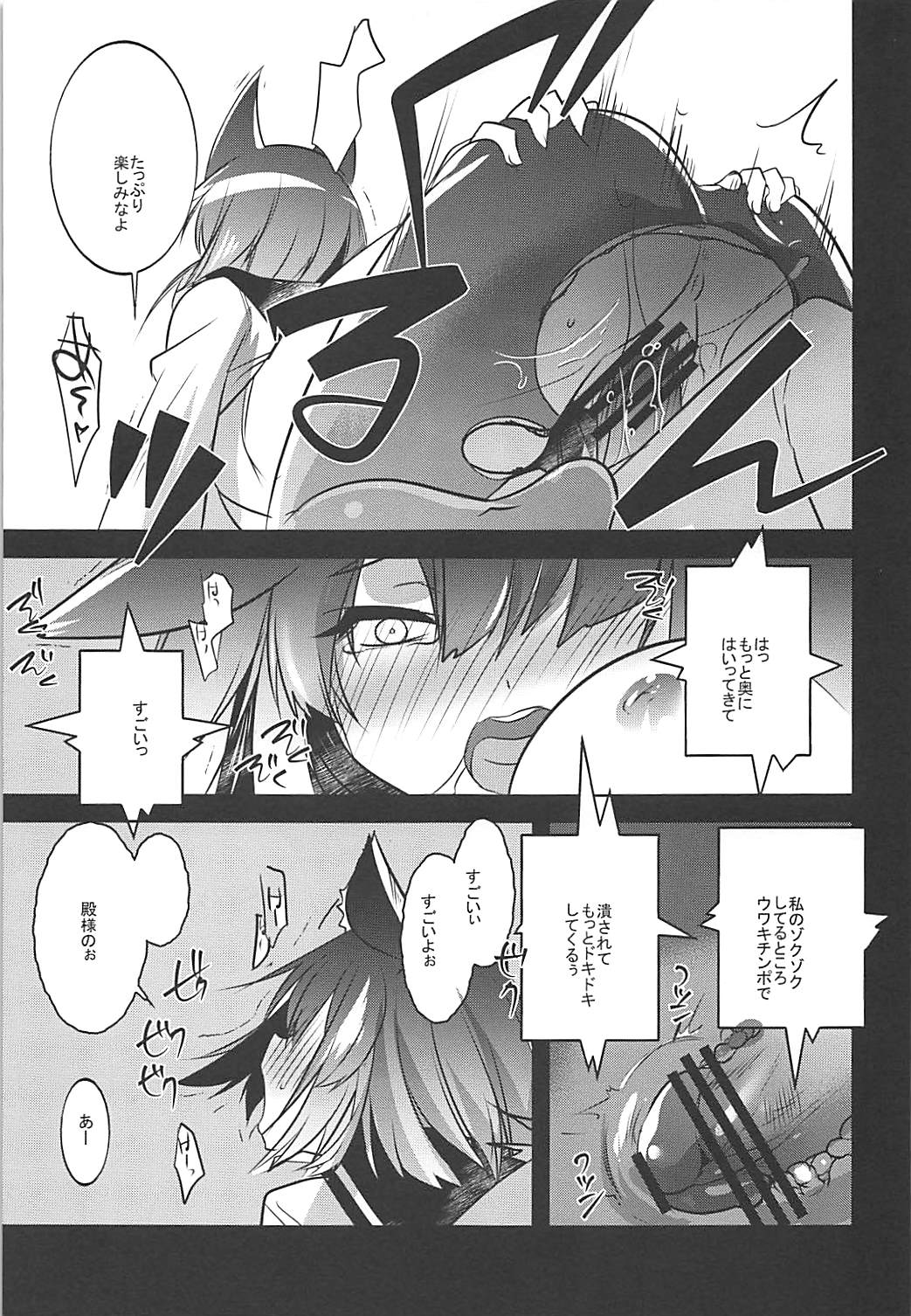 Seifuku o Moratta Yamashiro-san ga Hoka no Tono ni ◯◯◯ Sareru Hon page 12 full