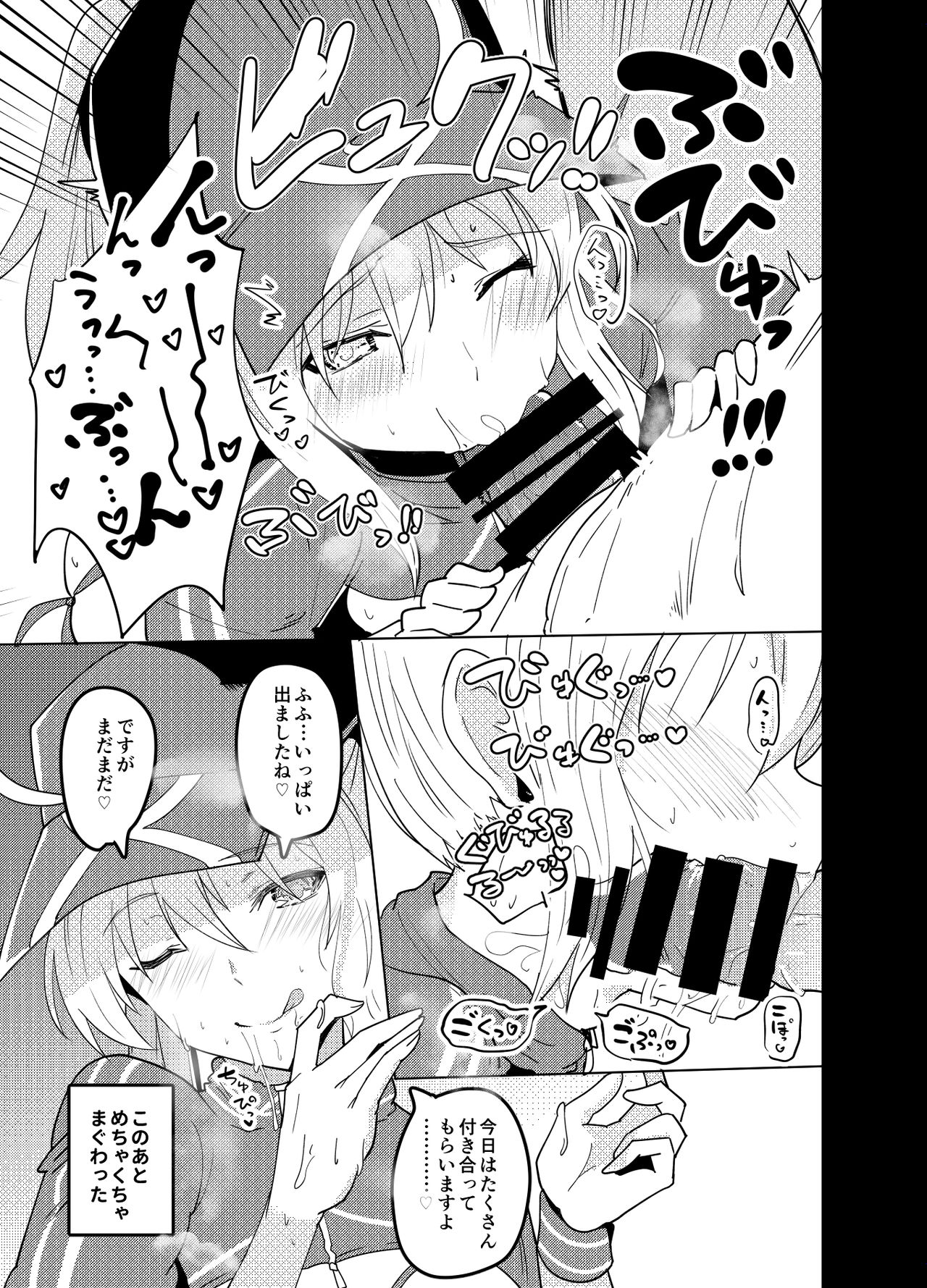 Dosukebe Saber Wars 3 page 11 full