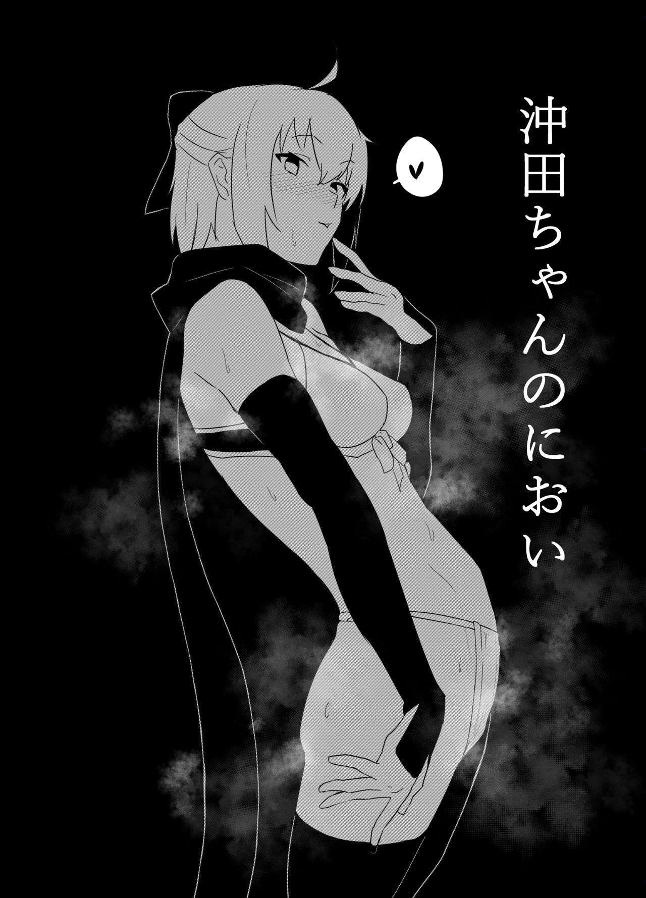 Dosukebe Saber Wars 3 page 12 full