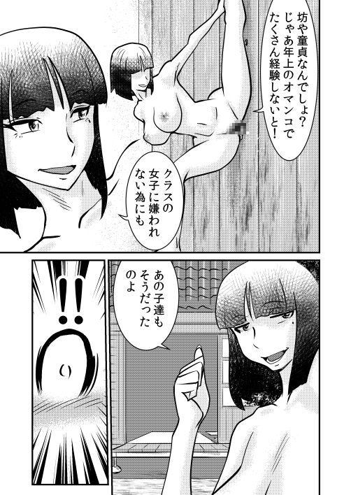 Ana - The hole page 11 full