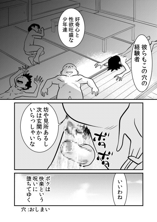 Ana - The hole page 12 full