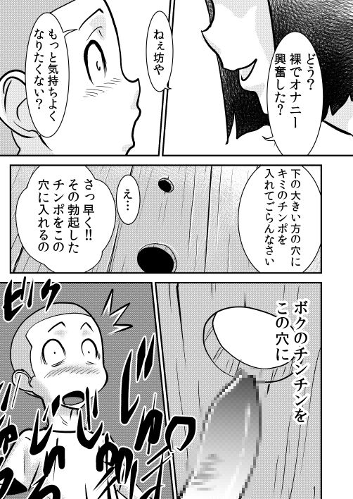 Ana - The hole page 5 full