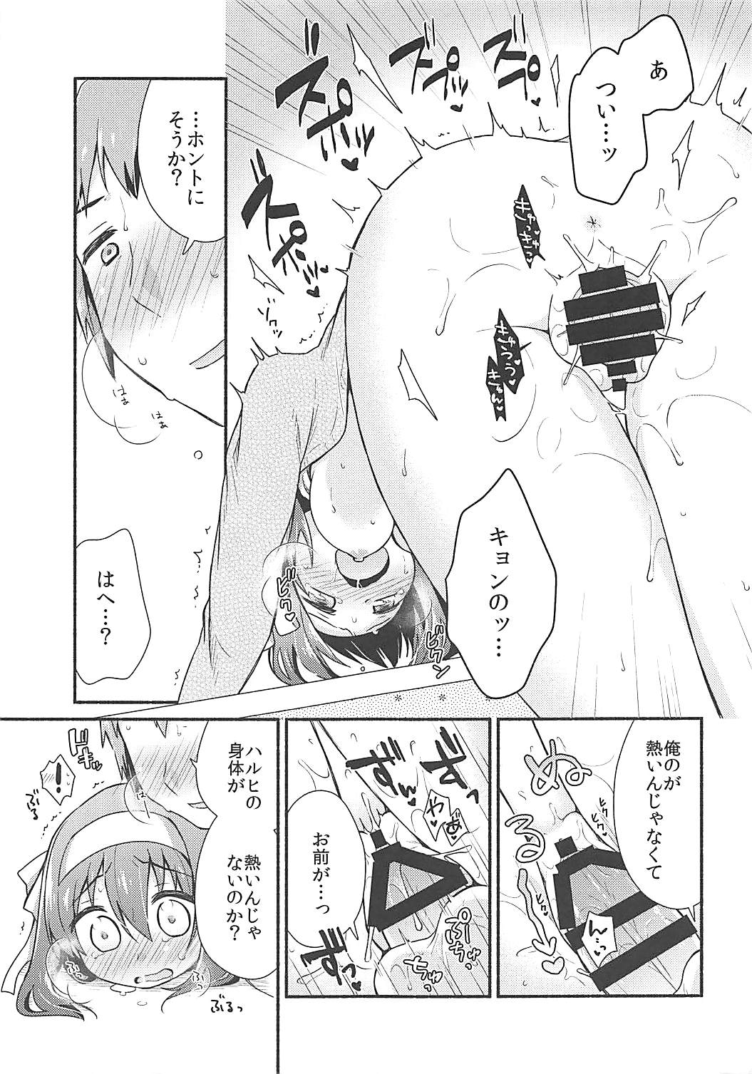 Kotatsu de Mikan, yori mo Amaimono. page 12 full