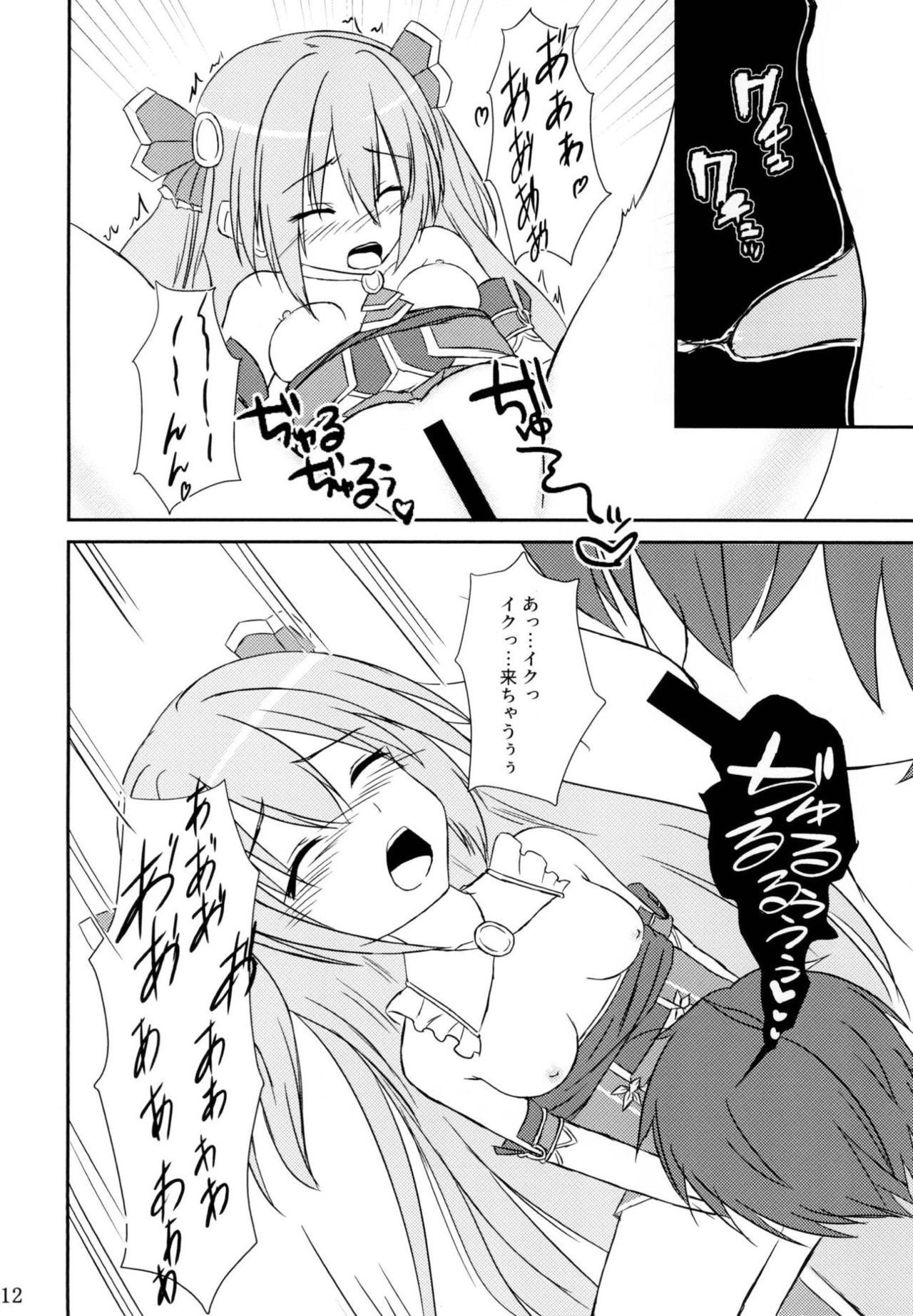 Kimi to Nozomu Koto page 11 full