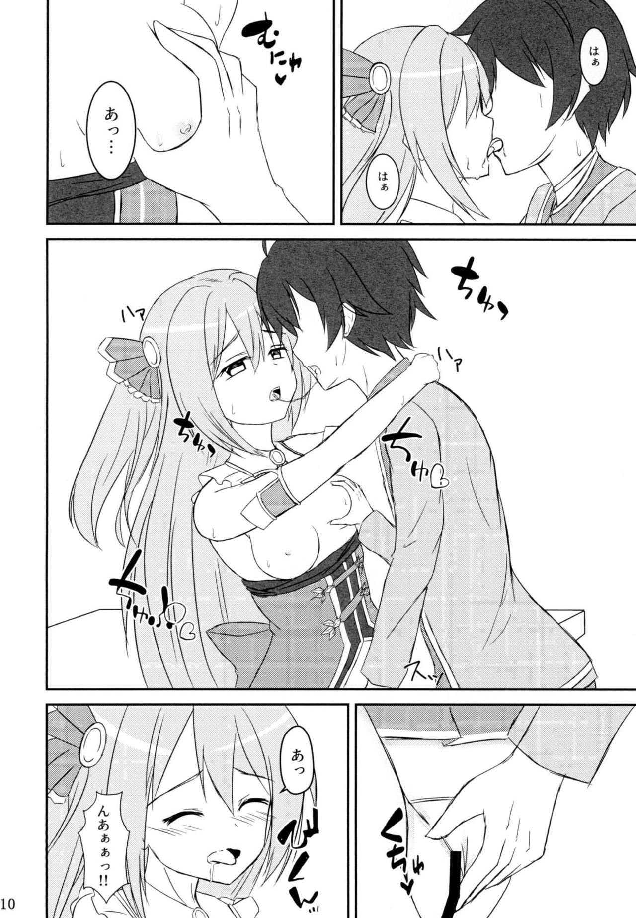 Kimi to Nozomu Koto page 9 full