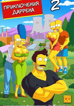 Darren's Adventure   part 2