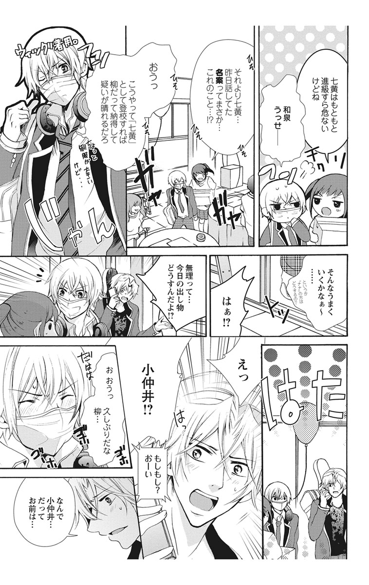 Nyota Ecchi. 2 ~Yappari Ore, Onna no Karada de Gikei to Koi Oshite Imasu~ page 11 full