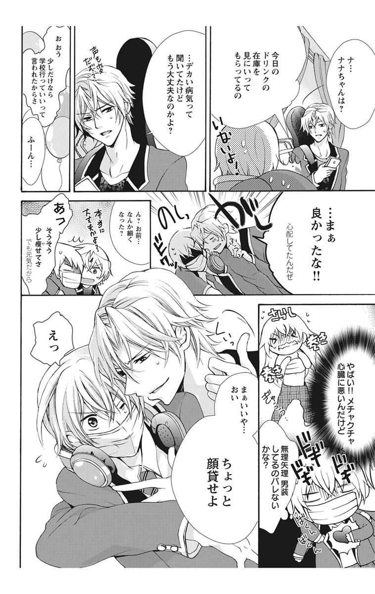 Nyota Ecchi. 2 ~Yappari Ore, Onna no Karada de Gikei to Koi Oshite Imasu~ page 12 full