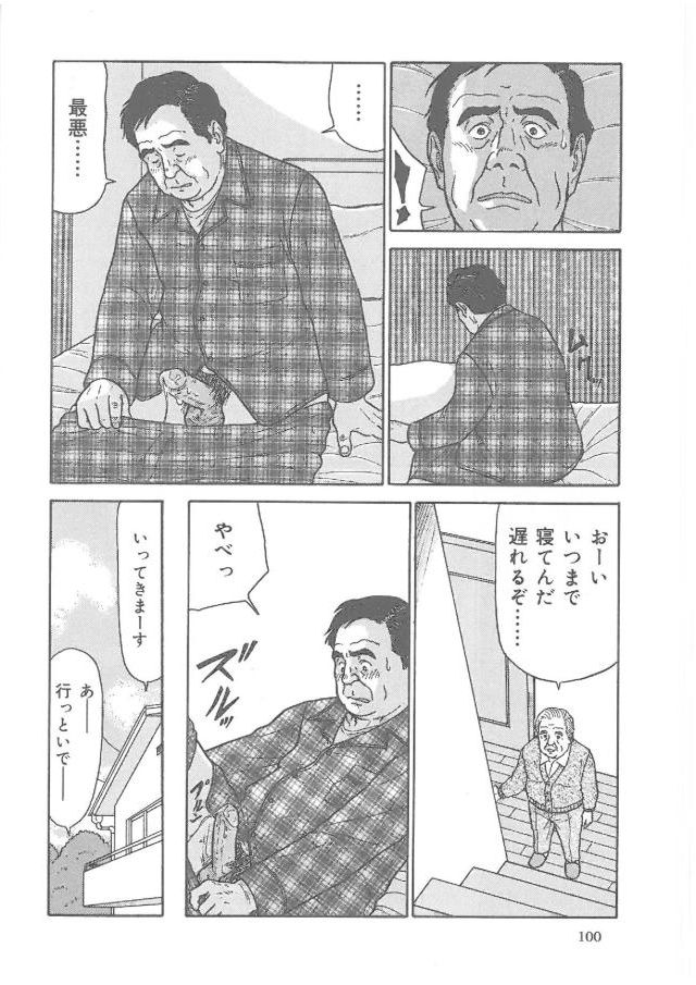 Chichi to Kuraseba page 11 full