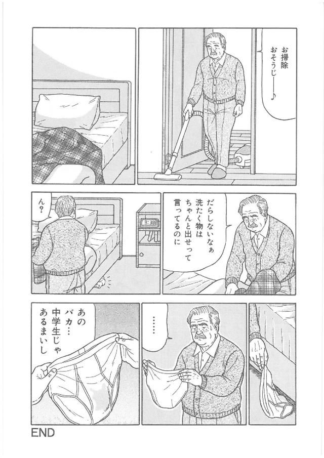 Chichi to Kuraseba page 12 full