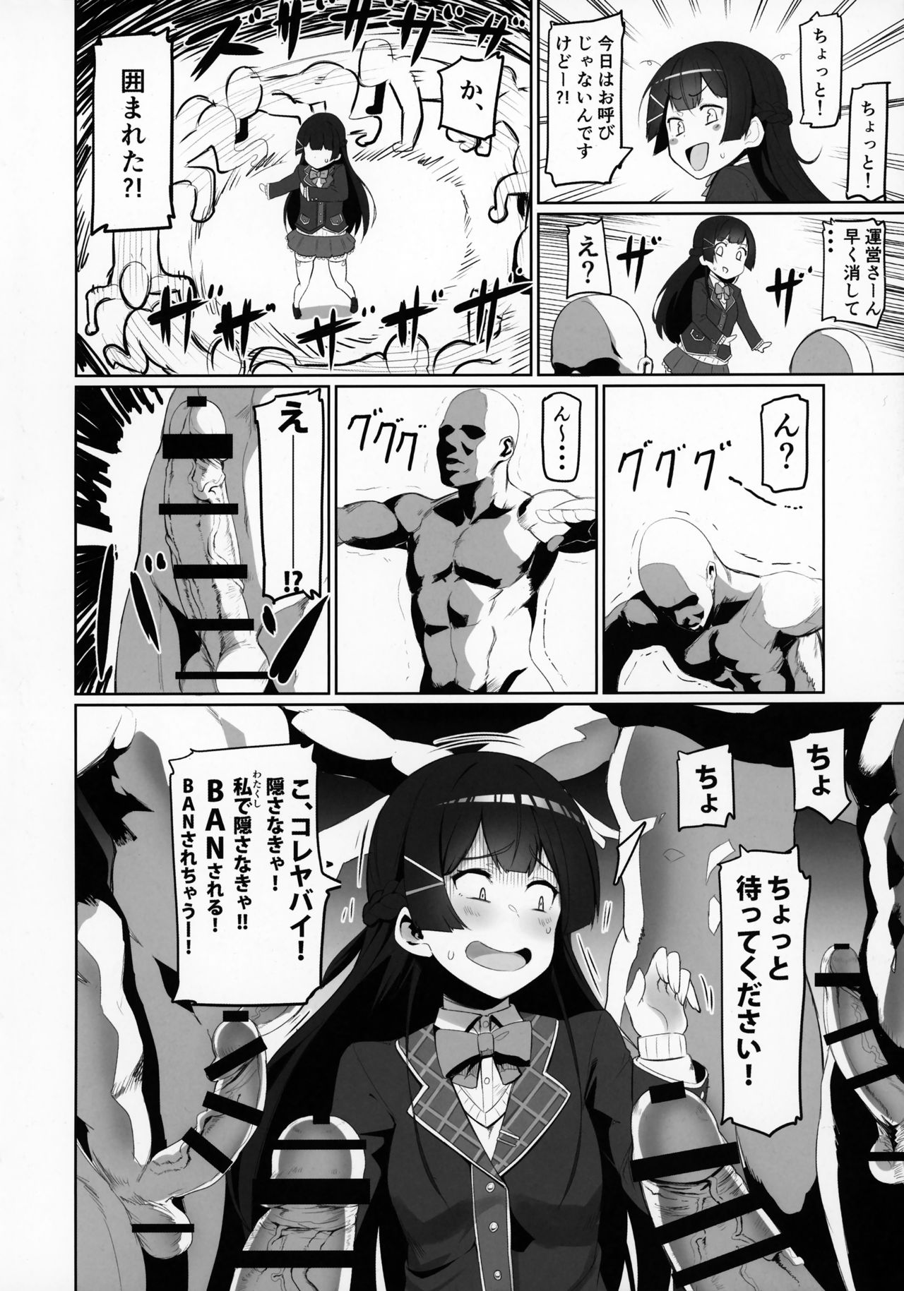 Nijimanji page 3 full