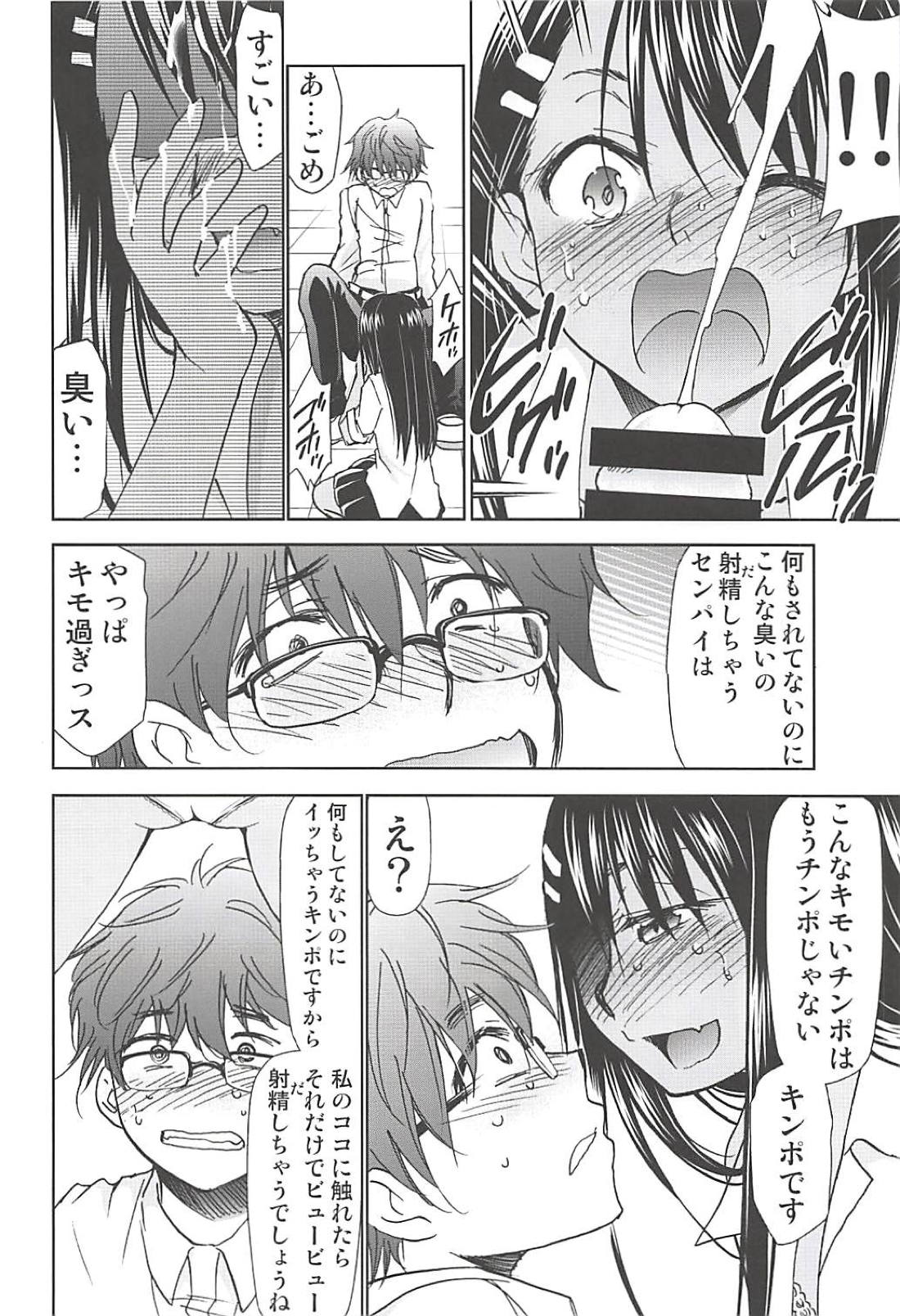 Ijirimakutte, Nagatoro-san page 11 full