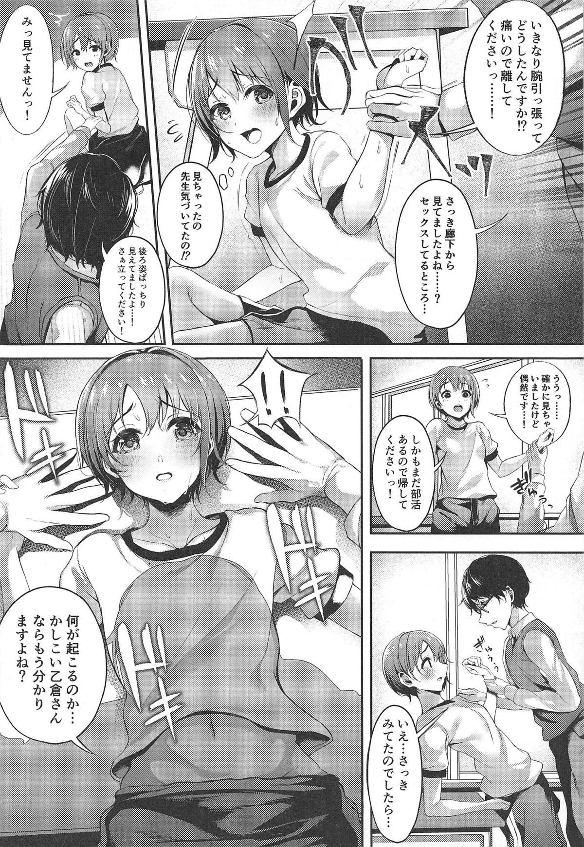 Akaneiro no Sora ga Yoru ni Somaru made page 11 full