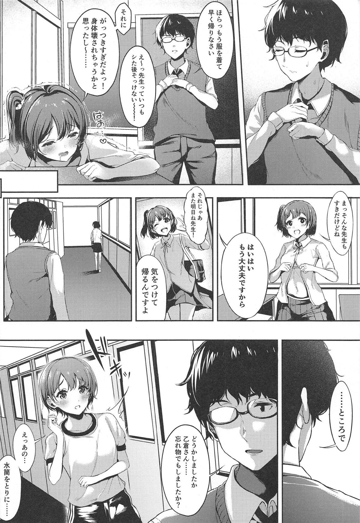 Akaneiro no Sora ga Yoru ni Somaru made page 9 full
