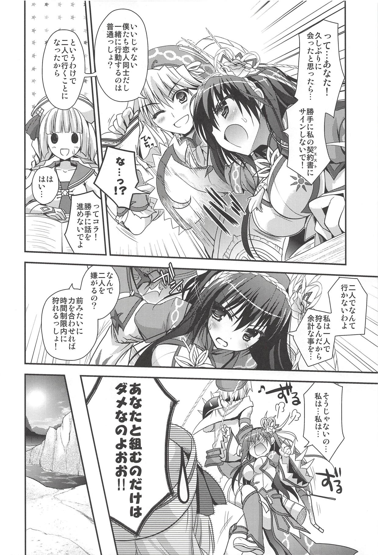Hantakko 7 page 5 full