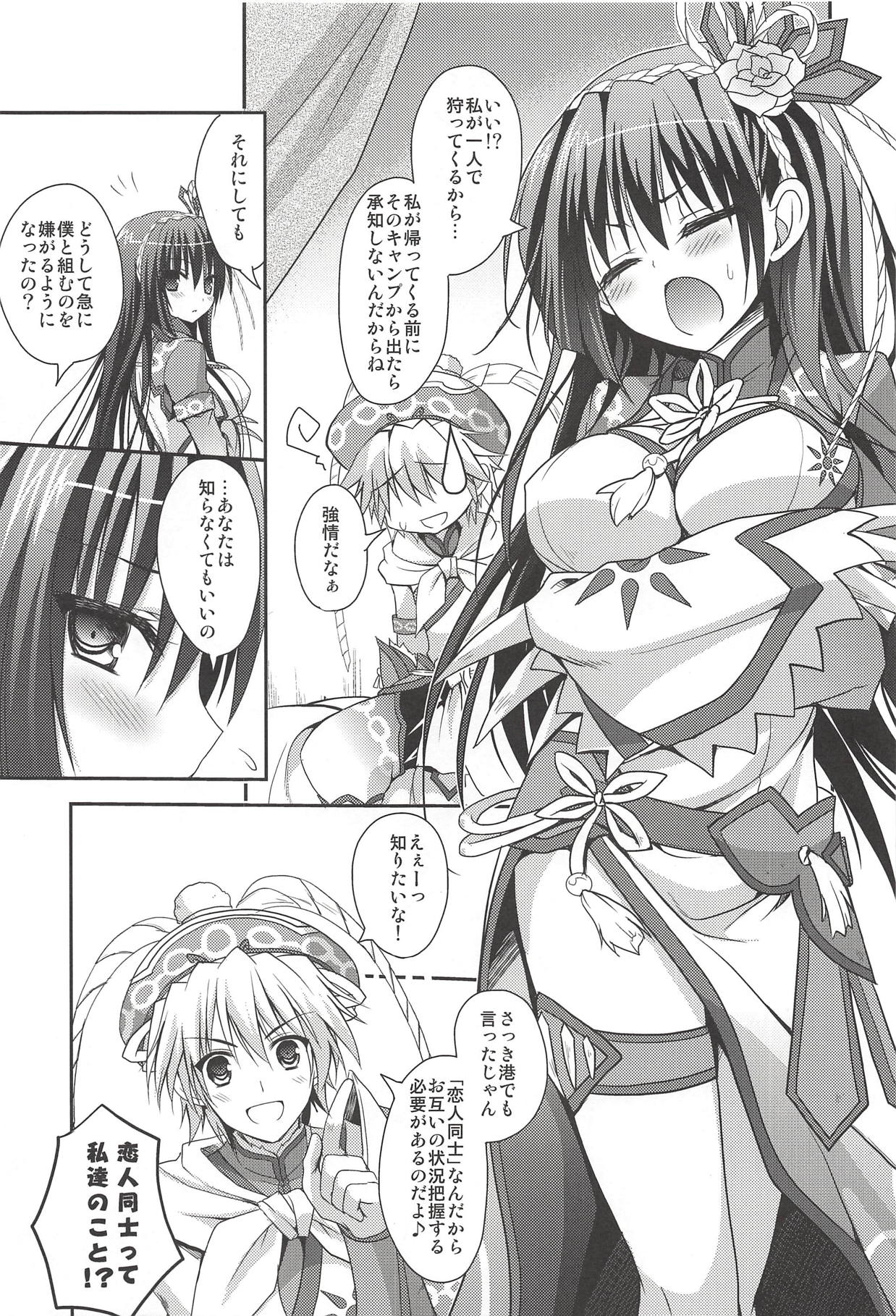 Hantakko 7 page 6 full