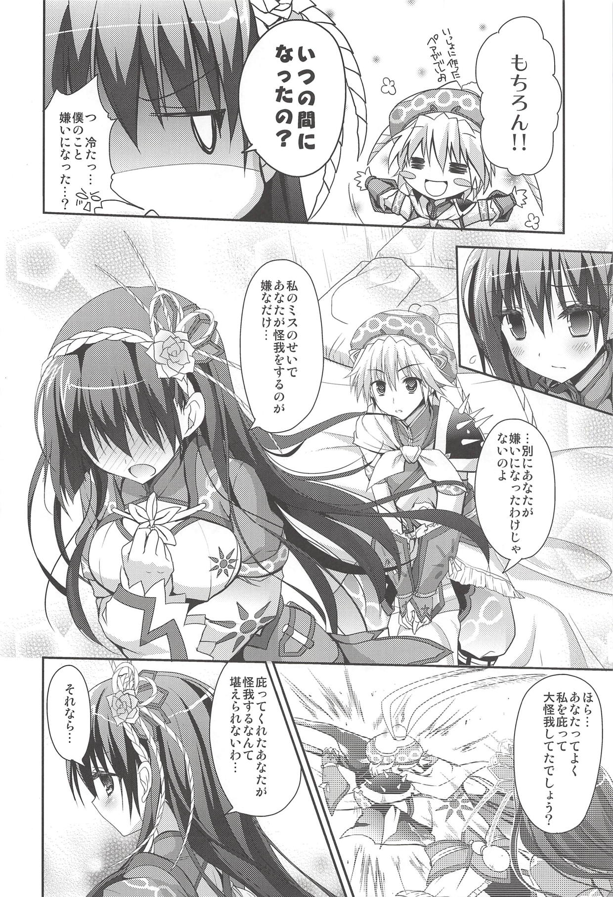 Hantakko 7 page 7 full