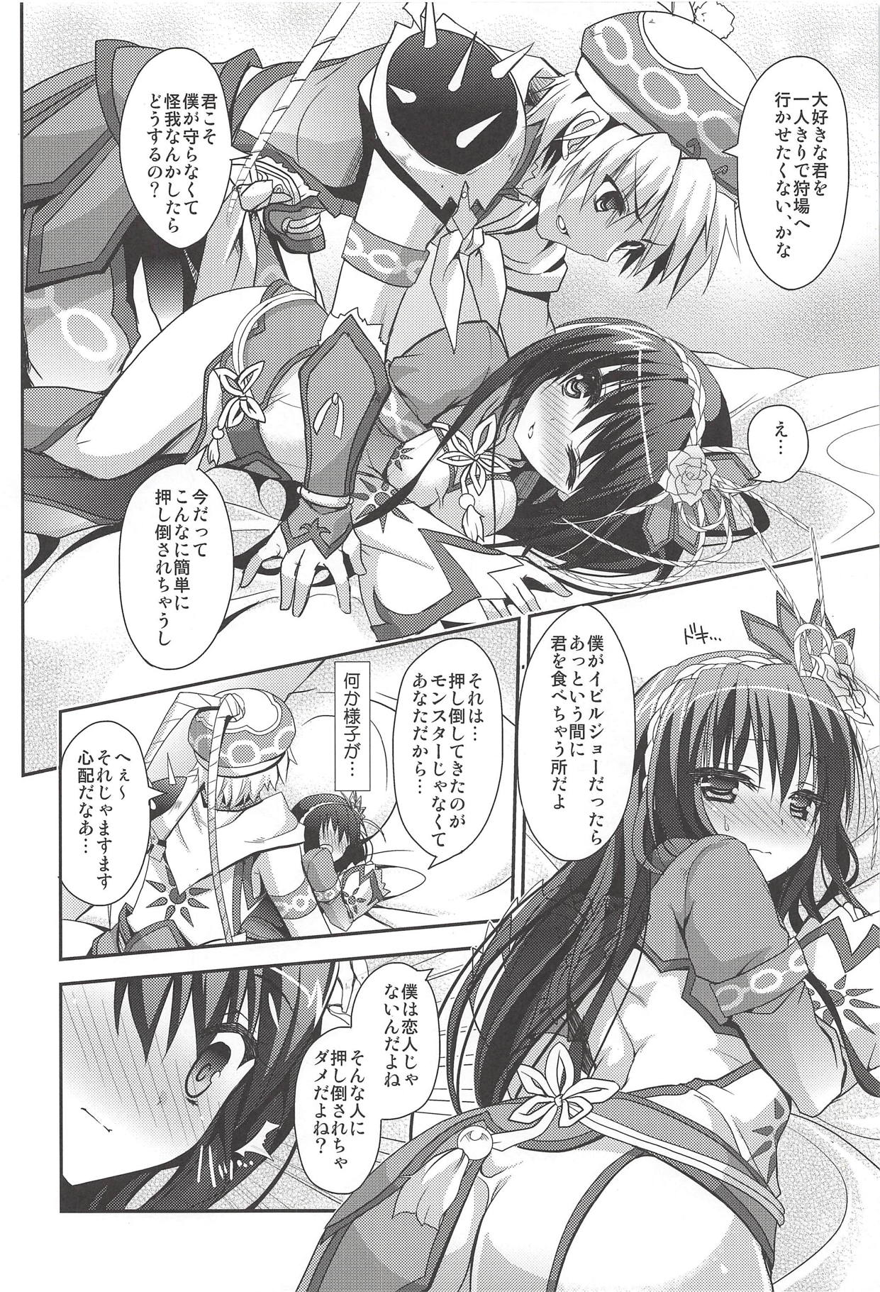 Hantakko 7 page 9 full