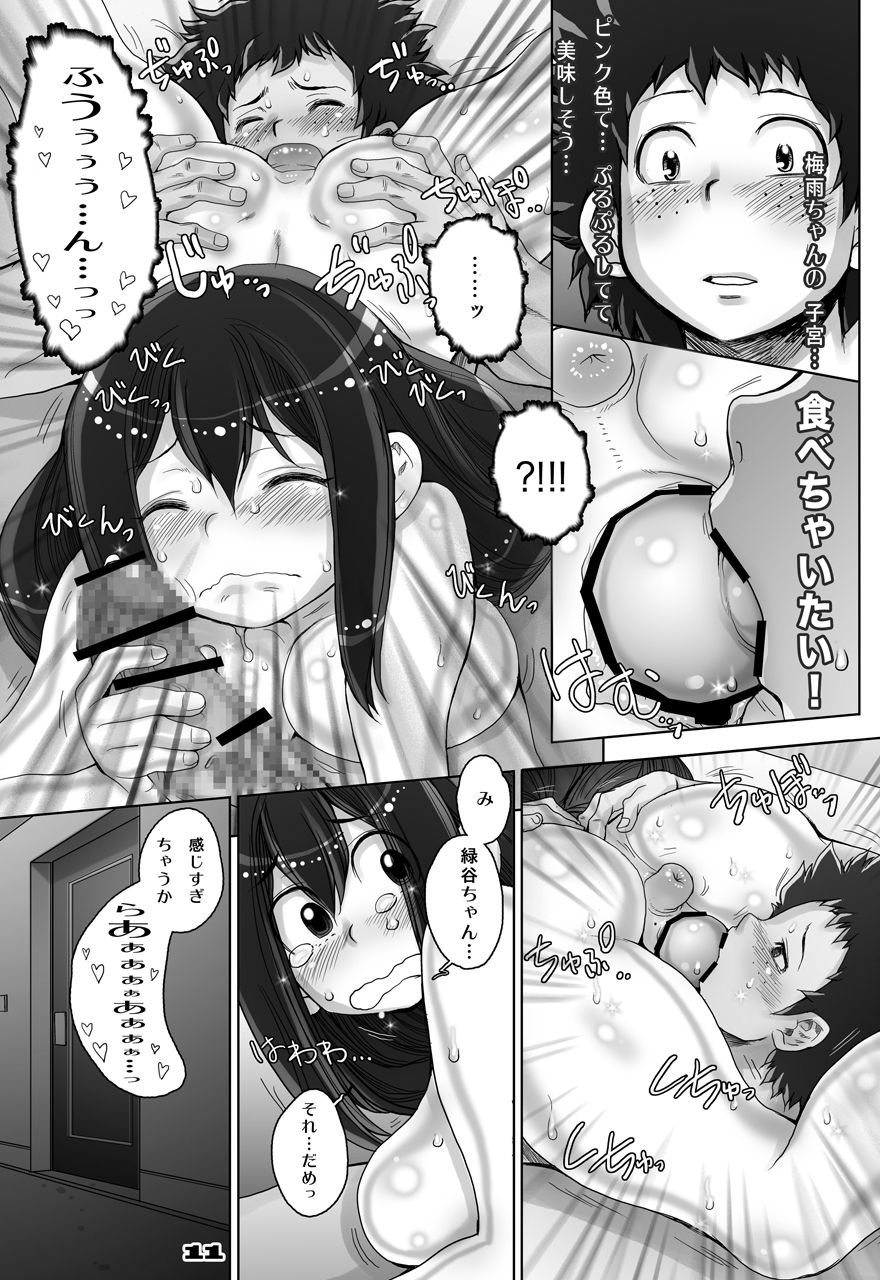 Kaeru desuga, nanika? 3 page 11 full