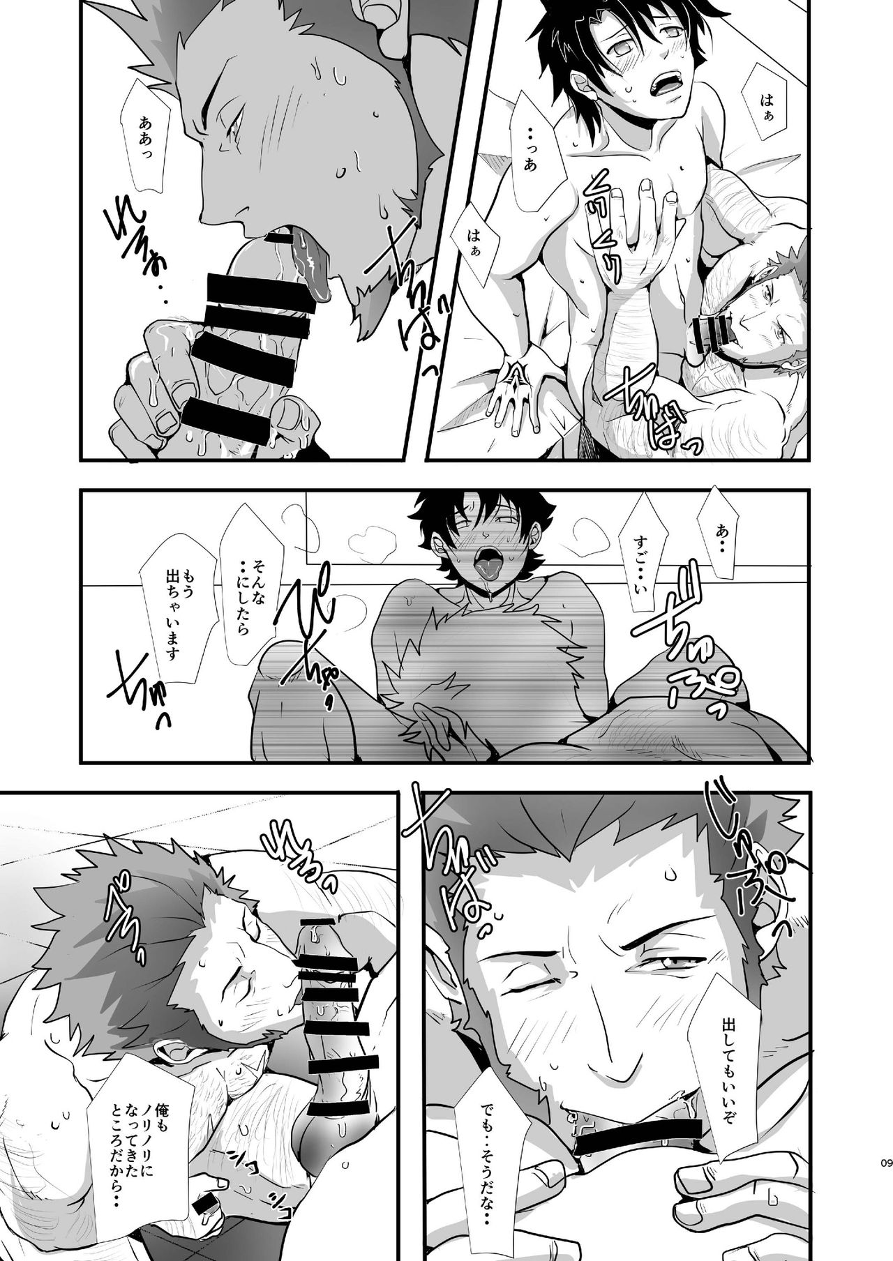 OUI!! D'accord!! page 11 full